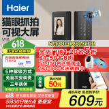 海尔（Haier）指纹锁智能门锁密码锁可视猫眼智能锁带监控摄像头HFH-16V-U1