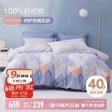 博洋家纺床上用品四件套纯棉被套床单100%棉套件全棉被罩1.8米床