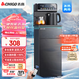 志高（CHIGO）茶吧机家用多功能智能遥控大屏双显立式下置式全自动饮水机 【促销】冷热+彩屏双显+双壶双出水 冷热型
