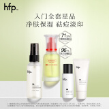 hfp祛痘保湿护肤套装寡肽精华液补水乳控油祛痘印氨基酸洗面奶男女