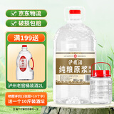 泸旗高粱酒桶装散装泡酒白酒 浓香型纯粮食白酒 52度 5L 1桶 纯粮原浆【醇柔】