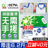 碧浪洗衣免搓粉阳光薰衣草6.2斤洗衣粉 大袋装持久留香去污除菌