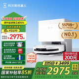 科沃斯T50 PRO扫地机器人扫拖一体自动清洗洗地机智能家用双机械臂毛发0缠上下水版本【母亲节礼物】