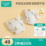 全棉时代婴儿如厕训练裤宝宝隔尿裤可洗防水2条装90码熊熊下午茶+蜂蜜罐