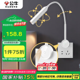 公牛（BULL）开关插座无极触摸调光护眼床头灯MH-A4R5C-CS暮雪白
