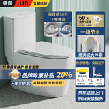 JJO德国家用马桶8.0大口径大冲力座便器防堵速冲虹吸坐便器抽水马桶 传奇款纯白-新款泄洪冲刷-防溅水 400坑距【管中离墙400mm以上】
