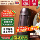 宝威玛（BVGMAV）保温壶杯户外大容量车载便携旅行壶316不锈钢保温瓶高档暖水壶