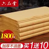 六品堂毛边纸米字格书法专用纸练字书法毛笔字练习纸批发元书纸半生半熟竹纸初学带格子书法练习用纸 （7cm*15格）210张 共3150格 竹浆米字格毛边纸【无赠品款】