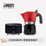 比乐蒂（Bialetti）【新婚礼物】摩卡壶 意大利手冲咖啡壶红色双阀意式手动咖啡机 4杯份+4.0电陶炉(摩登黑) 170ml 红色双阀款