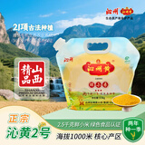 沁州黄小米5斤吸嘴袋收纳装鲜小米山西特产小米粥伴侣月子米五谷杂粮