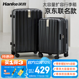 汉客（HANKE）扩容拉杆行李箱大容量女密码旅行箱男81升24英寸墨玉黑京东联名款