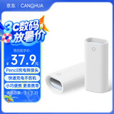 CangHua 适用apple pencil充电转接头一代苹果手写笔配件ipad pro/air/mini充电底座转换器/转接线/转接头