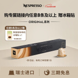Nespresso 奈斯派索胶囊咖啡意式浓缩黑咖啡套装瑞士进口10颗装 绮亚罗10颗装（甜蜜，焦糖）