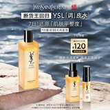 圣罗兰（YSL）夜皇后调皮水修护精华水护肤品套装生日礼物女618抢先购