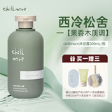 chillmore且悠香氛沐浴露洗澡全身留香女士平价 西泠松舍300mL/瓶