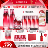 丸美多肽抗皱提拉紧致补水保湿护肤品水乳套装礼盒淡纹化妆品生日礼物 【淡纹防护3件套】水乳+日霜
