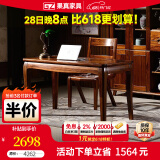 果真乌金木书桌现代中式全实木书桌多功能电脑桌写字台书画桌办公桌 上风上水系列【书桌1.4米】