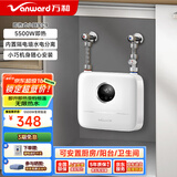 万和即热式小厨宝电热水器电即开即热家用加热烧水制热厨卫厨房过水热小型快热式热水宝 5500W 熊猫款+小厨宝+配件礼包
