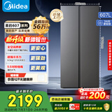 美的607pro升级款双开门对开家用电冰箱一级能效大容量风冷无霜国家补贴BCD-607WKPM(E) 星尘砂