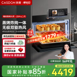 凯度（CASDON）60L彩屏蒸烤箱一体机嵌入式 蒸箱 烤箱 双热风 家用蒸烤炸炖四合一体SR6028FE22-ZDPro二代