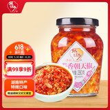 坛坛乡湖南特产  蒜香朝天椒 辣椒酱 280g 剁椒蒜蓉下饭拌饭拌面调味酱