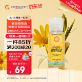 加州宝宝（California Baby）金盏花洗发沐浴露二合一59ml 春季滋养洗发沐浴