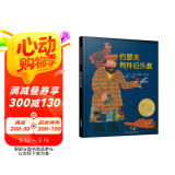 约瑟夫有件旧外套 凯迪克金奖绘本 经典畅销巧妙的“透视”设计生动趣味绘本方素珍 3-6岁