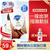 舒肤佳净透泡沫沐浴露 沉澈乌木玫瑰香700g 含果酸 持久留香  男女通用
