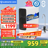 艾美特（AIRMATE）净水器家用厨下式净水机1000G大通量净饮机RO反渗透国家补贴直饮机双出水矿物质鲜活零陈水AR8