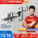 DTC东 泰铰链不锈钢快装二段力110度偏心调节阻尼缓冲衣柜橱柜门合页 S80不锈钢304（全盖）直臂1只