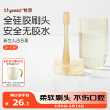 世喜婴儿牙刷0-1岁乳牙刷口腔清洁器新生幼儿宝宝硅胶舌苔清洁棒
