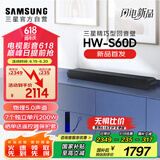 三星（SAMSUNG）HW-S60D/XZ全景声5.0声道 无线蓝牙音箱 回音壁 家庭影院 电视音响 国家补贴