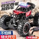 麦格萌（MAIGEMENG）儿童遥控车玩具男孩越野车遥控汽车合金攀爬车六一儿童节日礼物 超大合金红【四驱+双遥控+双电】