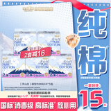 淘淘氧棉天山白纯棉消毒级卫生巾安心裤M-L码15条【品牌直供 安心品质】