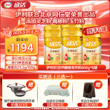 伊利联合北京同仁堂 欣活纾糖膳底奶粉 母亲节 送礼 葛根 800g*6