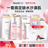 法兰琳卡护肤品套装护肤礼盒玫瑰花苞恒润补水保湿紧致洁水乳套母亲节礼物