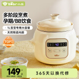 小熊（Bear）电炖锅 婴儿辅食锅  bb煲辅食机 炖盅 电炖锅婴儿1L DDG-D10H5