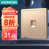 西门子(SIEMENS)开关插座 超五类电脑网络插座面板 致典日曜金