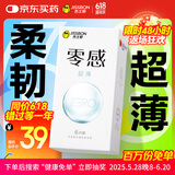 杰士邦避孕套ZERO零感超薄沁薄6只安全套套超薄男女用成人计生情趣用品