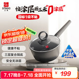 三禾0涂层微纳不粘奶锅宝宝辅食锅小奶锅奶锅泡面锅18cm天穹黑LN18S1