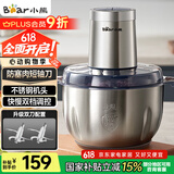 小熊（Bear）绞肉机家用 碎肉机 电动多功能料理搅拌机饺子肉馅蒜蓉机 搅肉机 3L大容量全不锈钢杯 QSJ-P05E3 