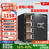 虎牌保险柜家用小型国标CSP认证保险箱隐形床头保险柜指纹WiFi版全钢防盗保险柜夹万京东旗舰店 50曜石黑 触控密码+指纹识别+蓝牙+WiFi