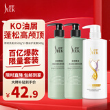 舒蕾茶树控油蓬松去屑洗发水530g2瓶+蚕丝顺滑保湿护发素500g洗护套装