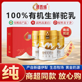 源西域纯骆驼奶粉 新疆正宗有机驼乳粉330g 中老年成人奶粉 【礼盒装】有机纯驼奶3罐
