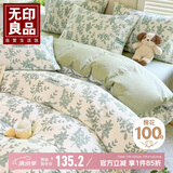 无印良品全棉学生套件 宿舍床单被套枕套单人床上三件套