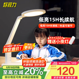 好视力学生学习台灯减蓝光儿童爱眼LED卧室宿舍书桌工作阅读TG032充电版