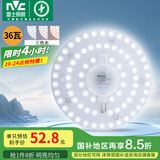 雷士（NVC）led吸顶灯芯改造灯板磁吸灯泡灯条贴片替换灯盘光源灯珠灯管 36W三色/建议12-20㎡(含接线柱)
