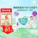 帮宝适 清新帮 拉拉裤 L码 42片