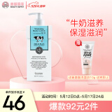 美丽蓓菲森缇澳牛奶身体乳400ml*1瓶 奶香润肤嫩滑泰国进口学生礼物