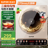 苏泊尔（SUPOR）家用电磁炉电陶炉火锅新型电磁灶大功率大面板防辐减噪炒菜电池炉一套带锅配锅C22-IA813国家补贴